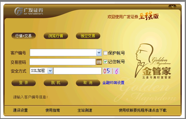 佣金宝买入为什么老是提示可买入0股-从我的淘