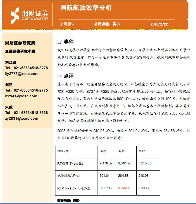中国国际航空机票免运费行李重量2PC是什么意