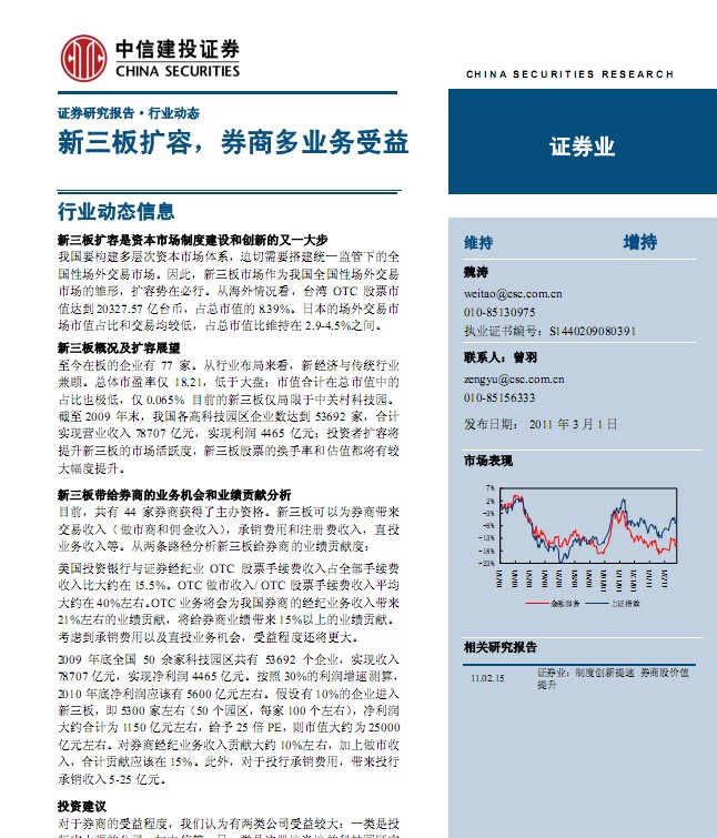 我的股票600700退市到三板,但现在证券账户里