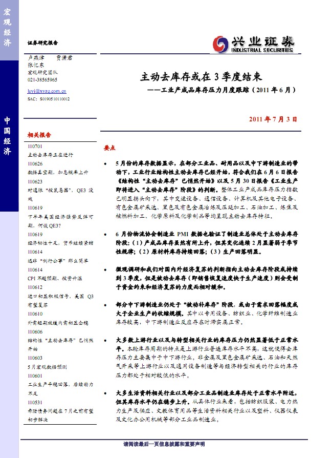 工业企业结转产成品时,原材料的金额是怎么算