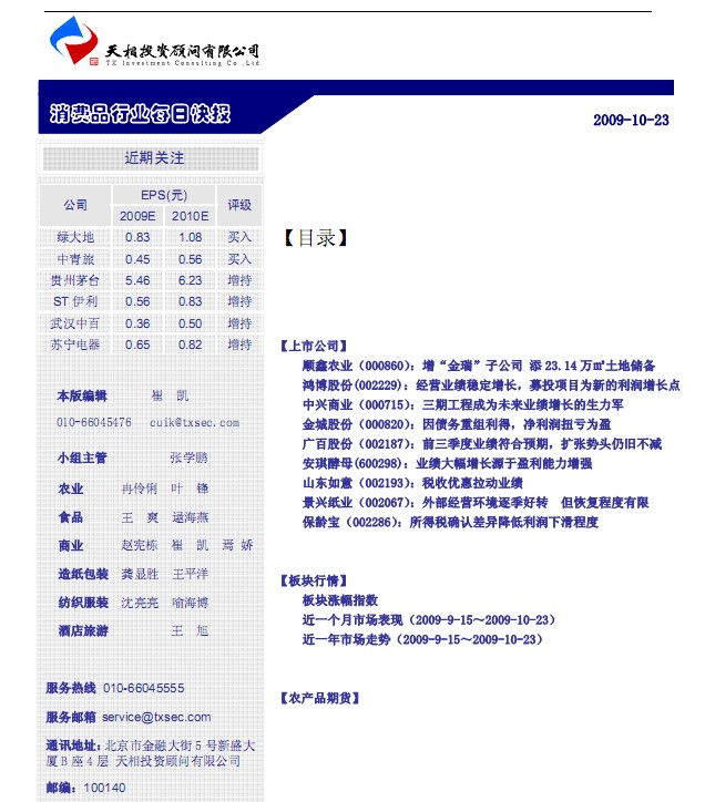 工程结算单_房地产如何结算收入(3)