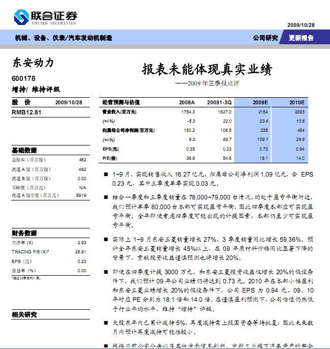 研究报告范文五年级||研究报告范文五年级||研究