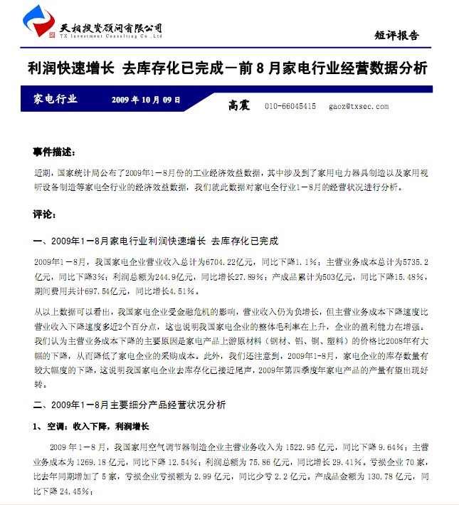 保险女业务员潜规则_家电业务员收入