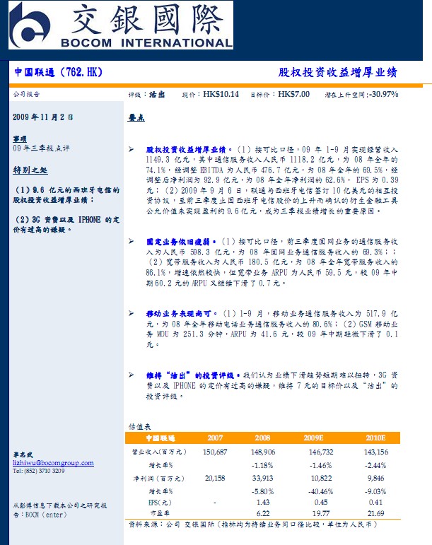 私募股权投资_股权投资收入