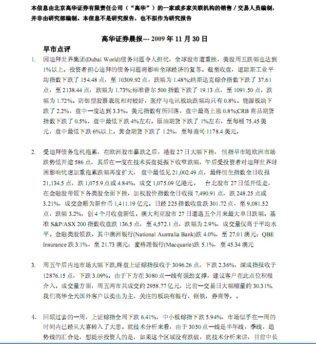 我要一个在银行晨会上能鼓舞士气的口号-关于