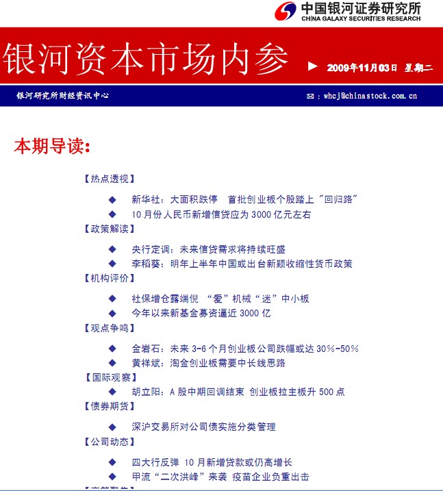 根据证券投资的资本资产定价的市场模型:Ri=α