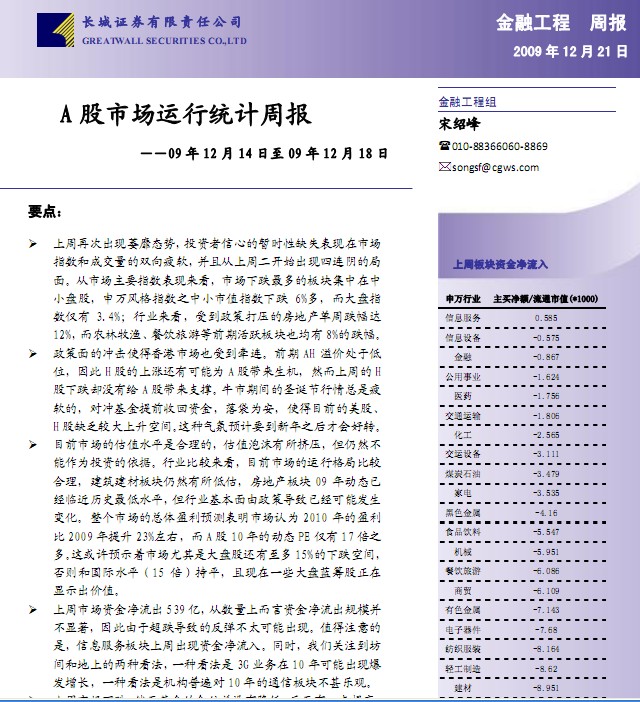 股票中净流出和净流入是什么意思?-股票当日资