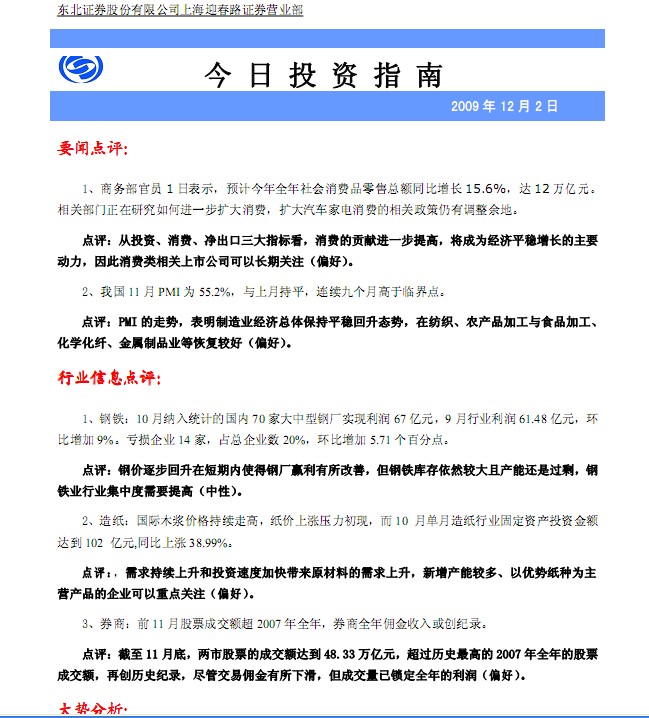 以原材料投资入股时 其含有的应交增值税进项