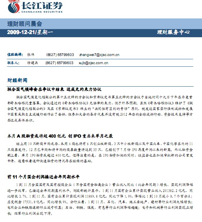 打新股创业板中小板都算深圳市值吗?-申购创业