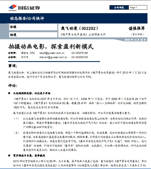 收入证明_电影摄影 收入