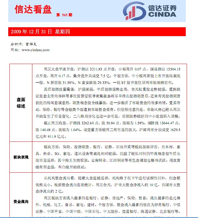 信达证券的账号我忘了怎么办谁能告诉我-信达