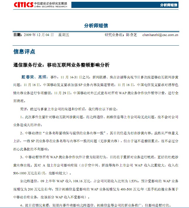 微博wap版_wap收入(2)