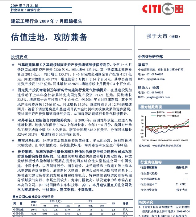 请问建筑工程行业收管理费怎么账税处理,工程