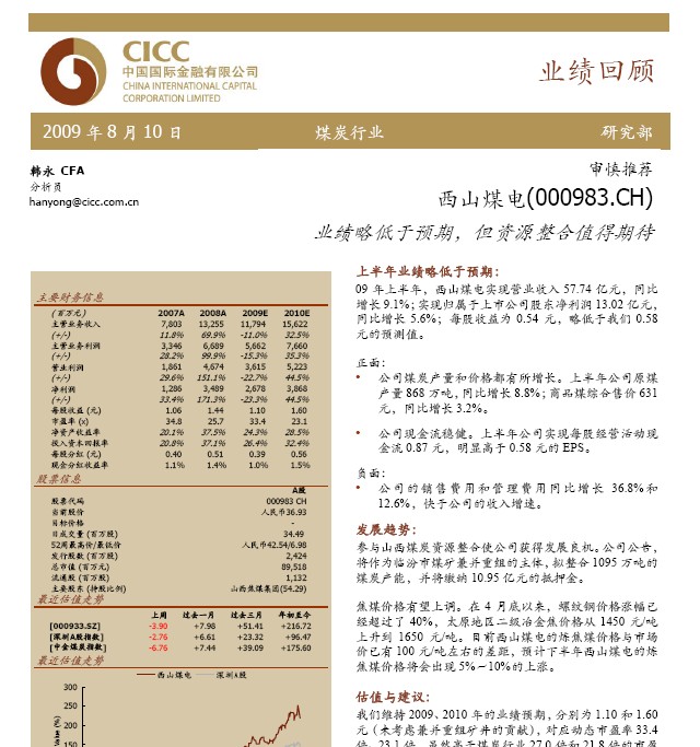 请问置信电气股票代码600517公司的网址是什