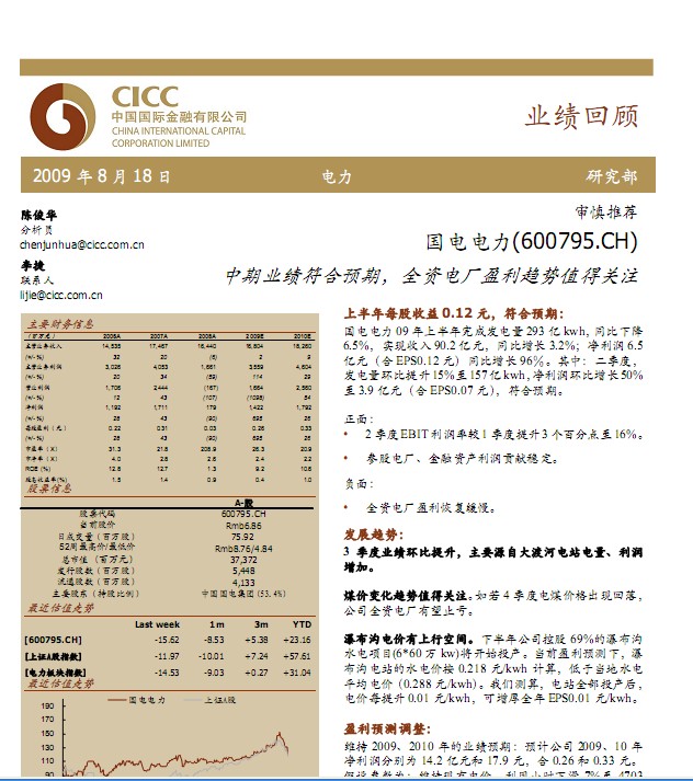 核电厂_电厂收入(3)