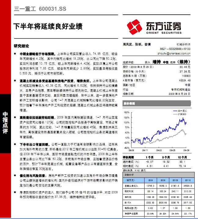 我的股票600031DR了,为什么股票价格减少了