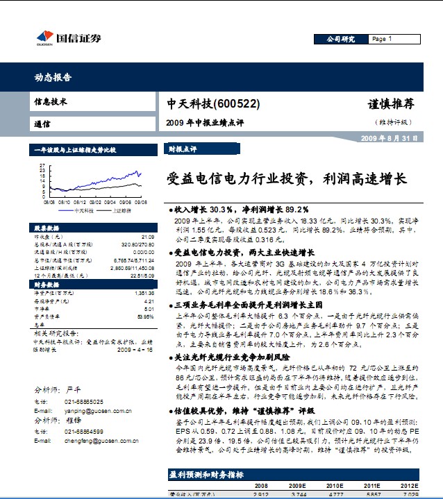 手机背板_600522背板收入(3)