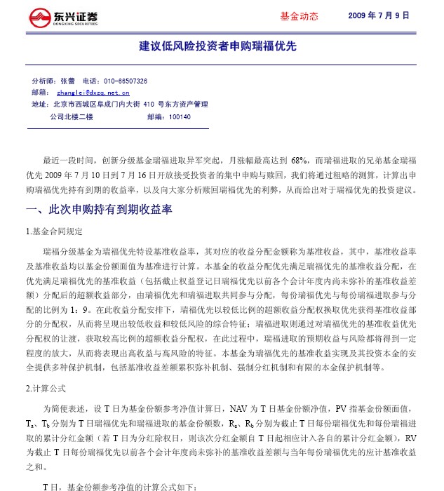 指数基金怎么买_指数型基金定投_指数基金 - 淘