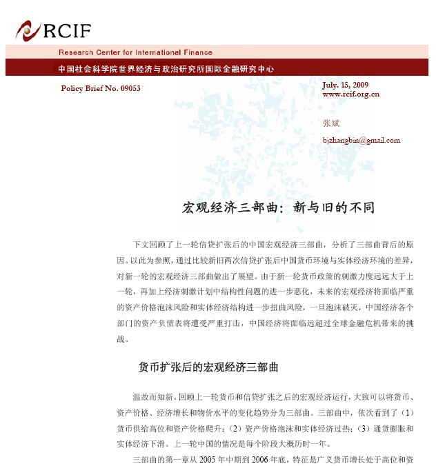 宏观经济学三部门经济均衡国民收入的决定公式