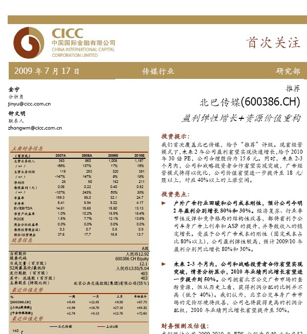 单位弹性的例子_单位弹性增加收入