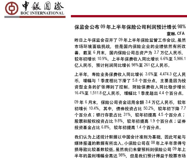 保监会叫停百万医疗_保监会收入(3)