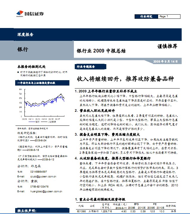 攻守兼备手游_攻守兼备收入