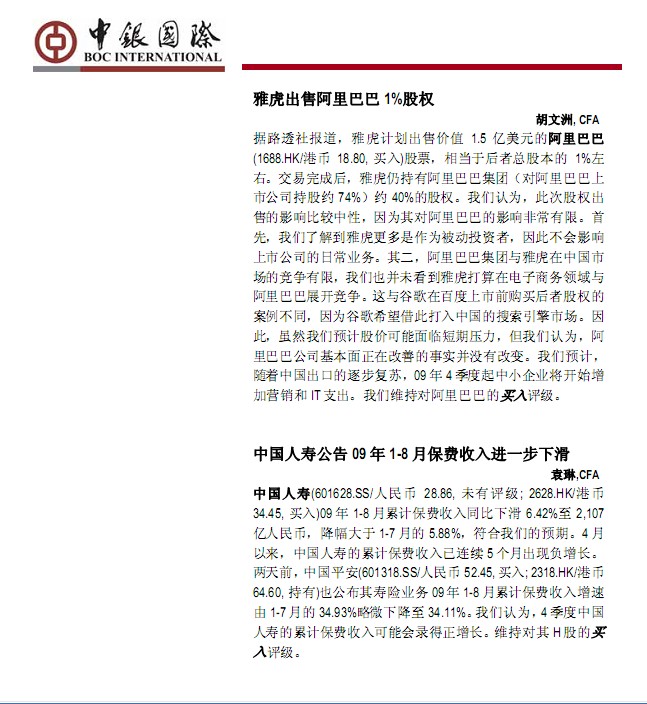 中国人寿logo_中国人寿保费收入(3)