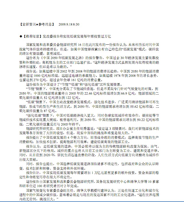 参考消息官网,九尾网参考消息官网,参考消息官