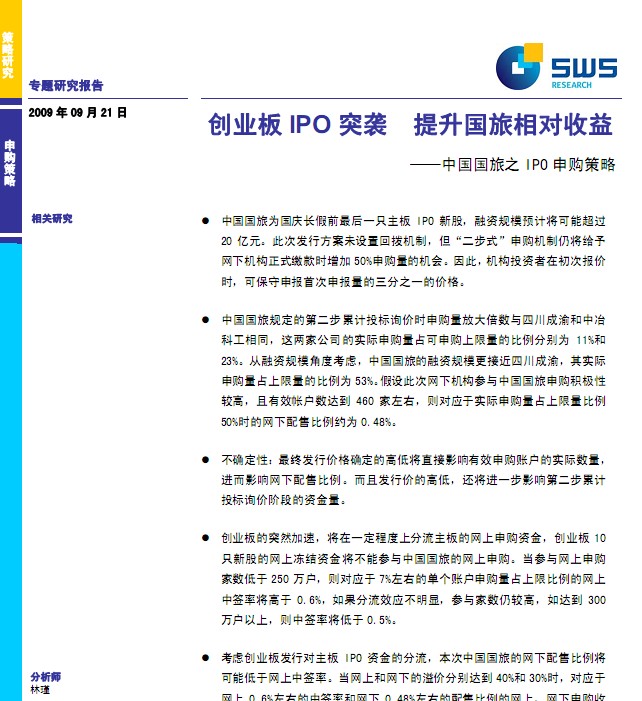 收入证明_国际旅游收入(3)