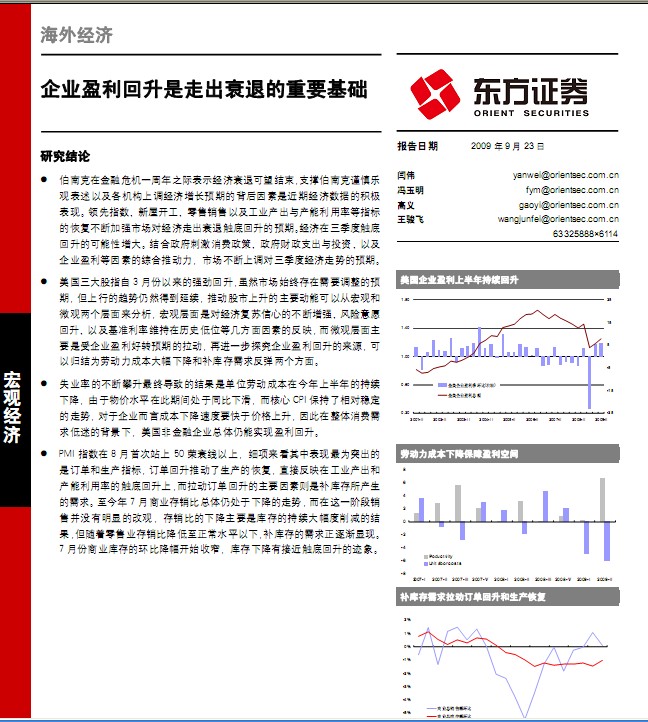 收入证明_企业的收入(2)