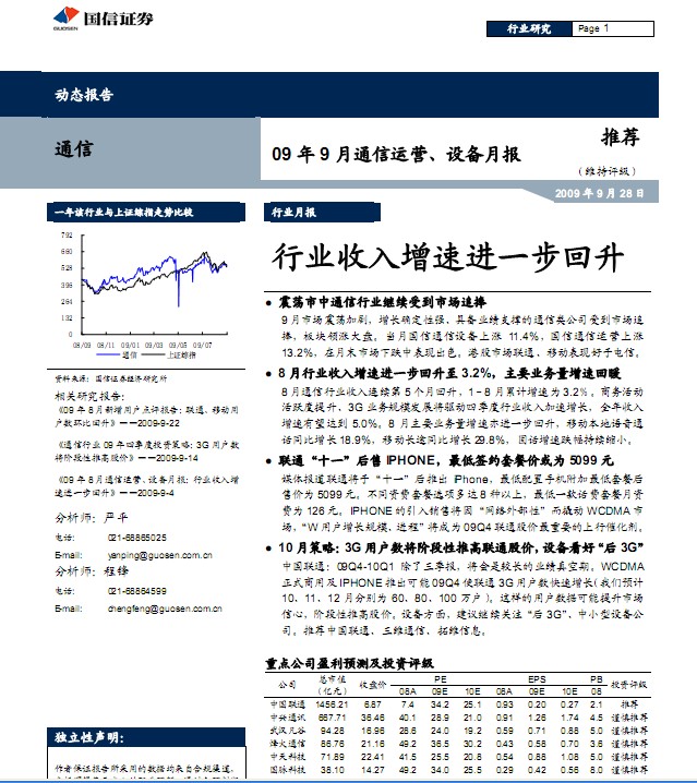 证券从业资格证_证券行业收入