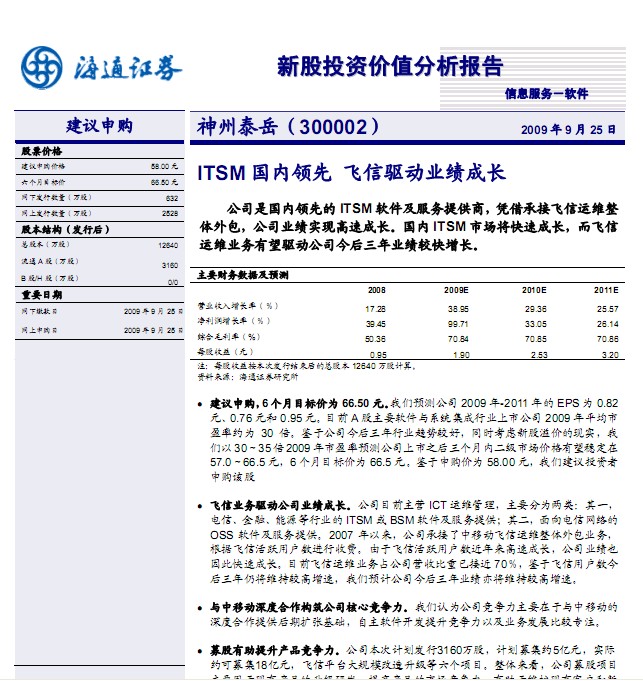 利息收入记账凭证图片_利息收入在利润表里
