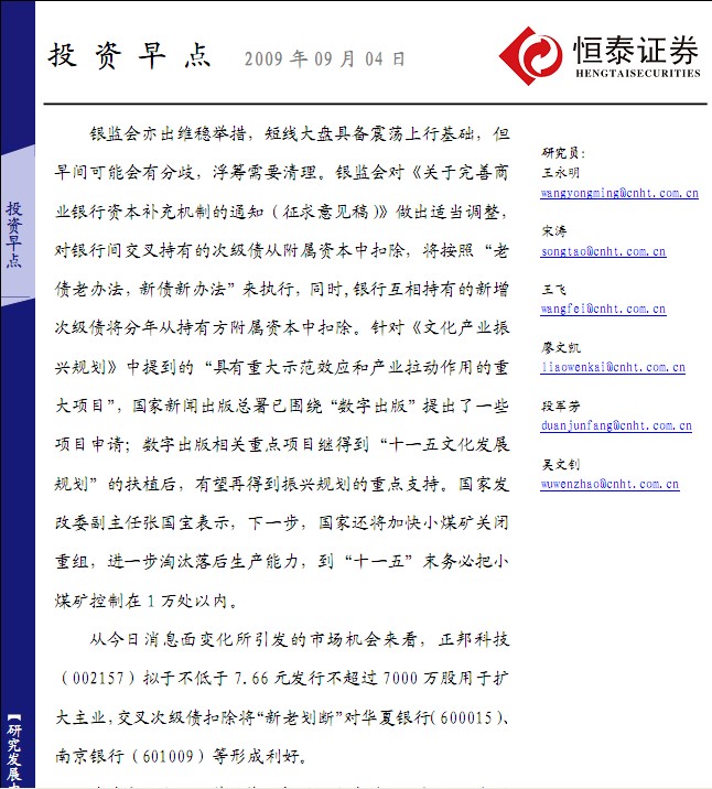 恒泰证券官方网站_恒泰证券交易软件_恒泰证