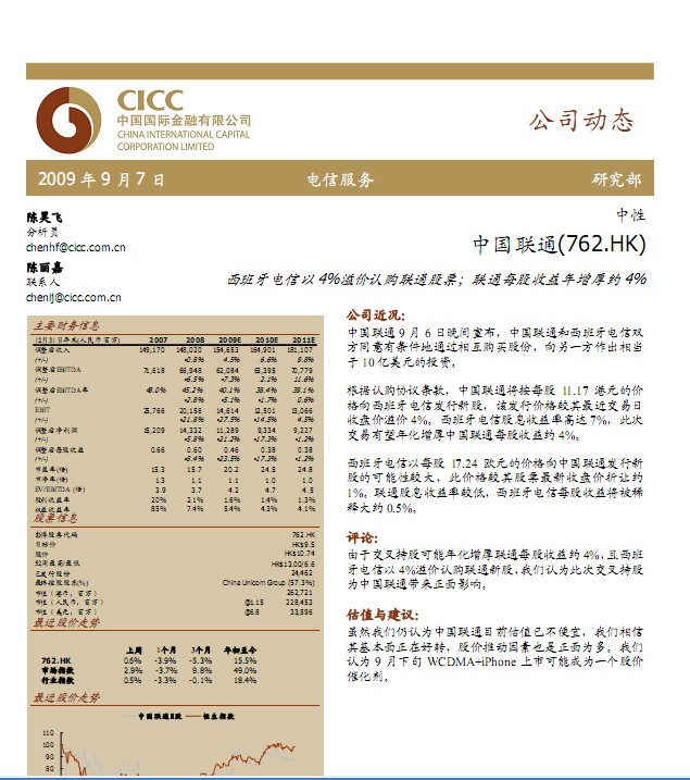 县级以上的地方_联通县级收入