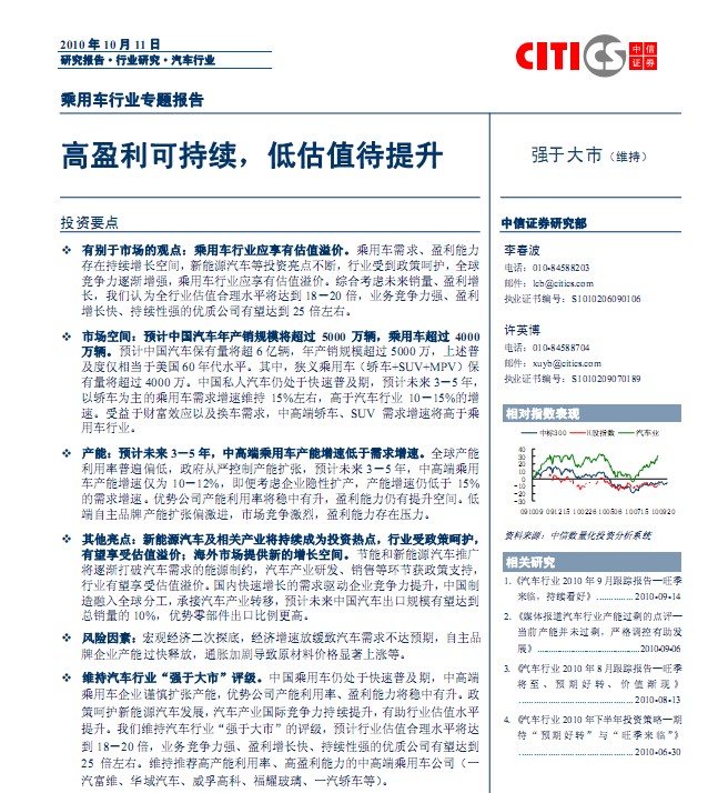 吕子乔高收入的人_中国高收入行业(3)