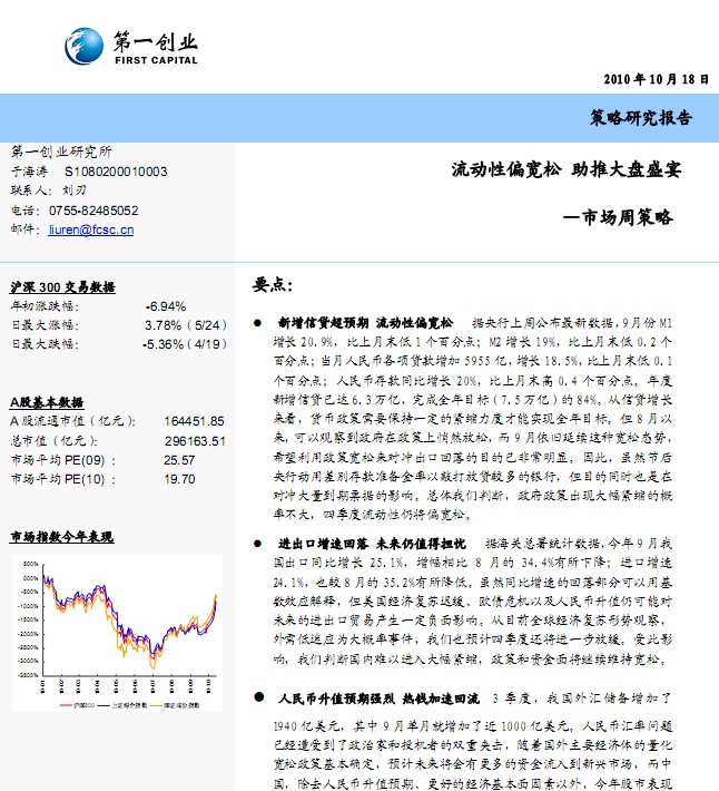 根据凯恩斯的流动性偏好(货币需求)理论,人们持