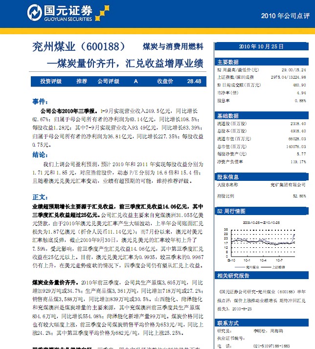 百合是什么意思_汇兑收入是什么意思(3)