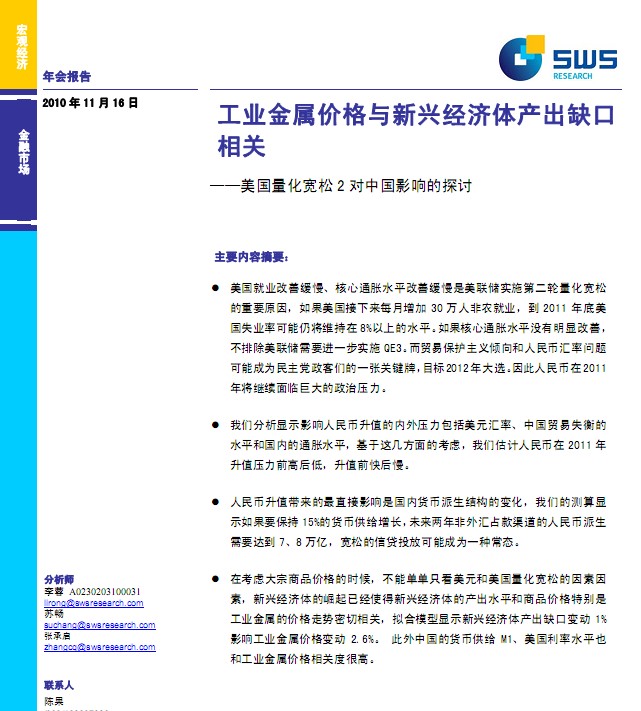 缺口庾澄庆_gdp产出缺口