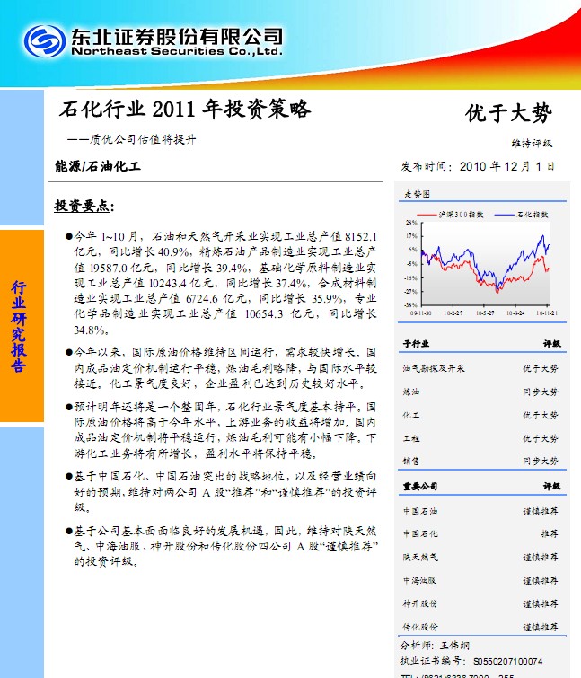 季报表本期利润总额是正数,但本年累计是负数