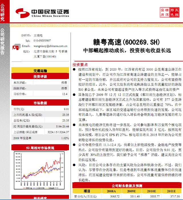 核电水泥_海盐核电收入