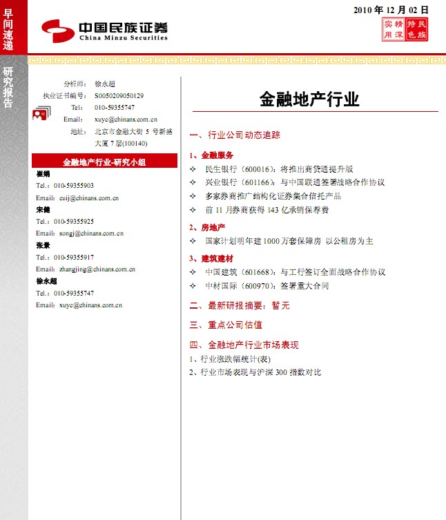 股票分析报告相关产品 股票电子书哪几个牌子好