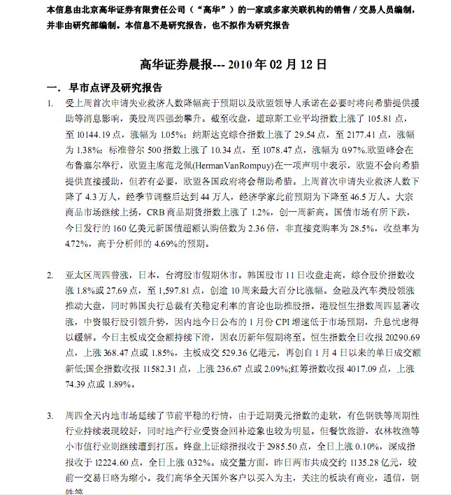 我要一个在银行晨会上能鼓舞士气的口号-关于