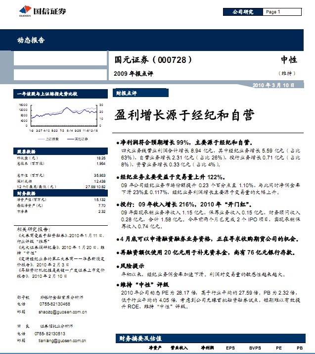 补差价_自营证券差价收入