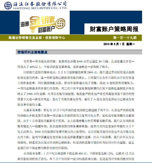 怎么变更证券账户的第三方存管,想把股票账户