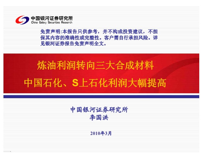 中国银行收入证明模板_中国化工网 收入(3)