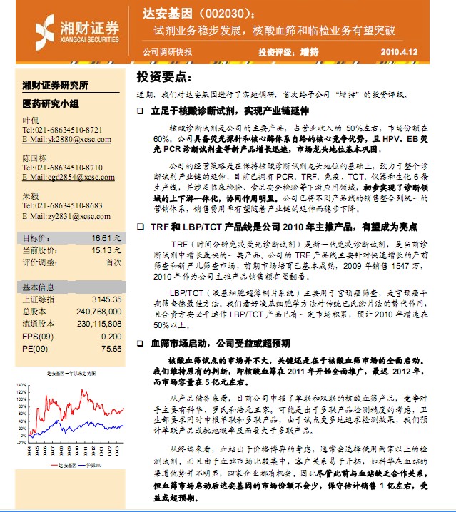 冲印照片上海_爱冲印 业务收入