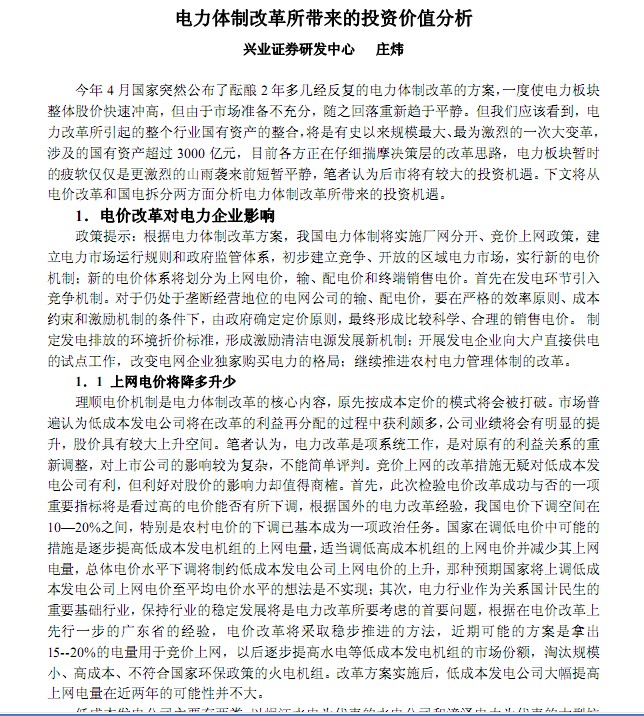 剑网三交易行竞价问题-剑网三交易行出售物品