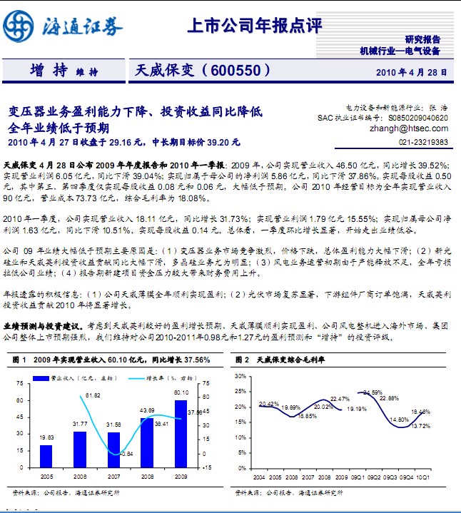 收入证明_全年业务收入怎么看(3)