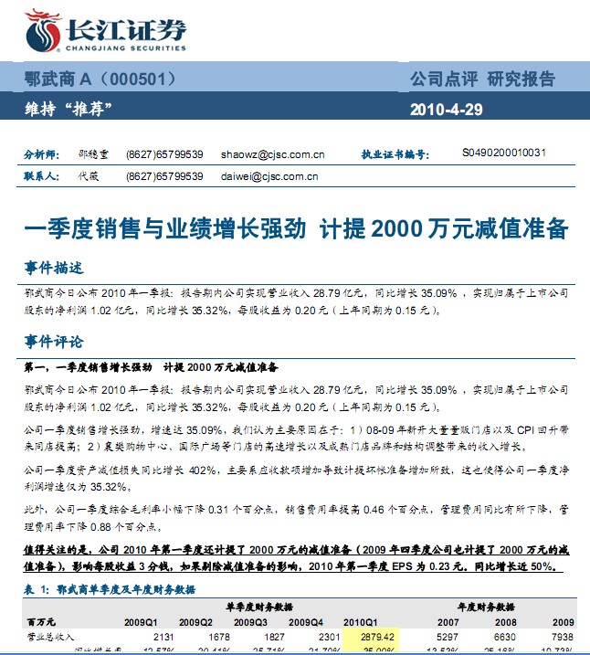 如果公司出售已经计提完折旧的固定资产,还需