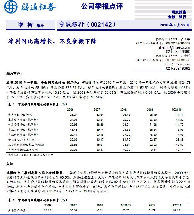 海通证券 资金余额_海通证券佣金是多少_河北